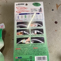 ホイール傷直し　ホルツの画像