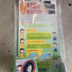ホイール傷直し　ホルツの画像