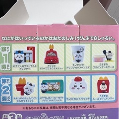 ちいかわ　ハッピーセット　４個セットの画像