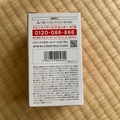クリンスイ　カートリッジ　浄水器の画像