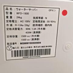ウォーターサーバーの画像