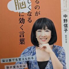 【書籍】生きるのが楽しくなる脳に効く言葉