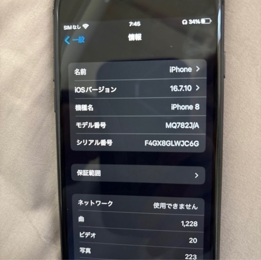 iPhone8