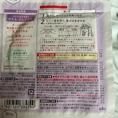 めぐリズムの画像