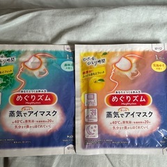 めぐリズム