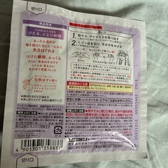 めぐリズムの画像