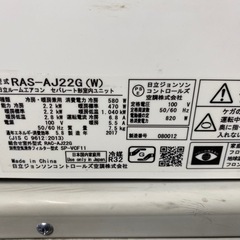 中古品美品 2017年製　日立ルームエアコン　セパレート室内ユニット　　　　　　　　 　の画像