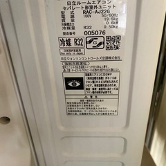 中古品美品 2017年製　日立ルームエアコン　セパレート室内ユニット　　　　　　　　 　の画像