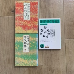 古本（源氏物語、羅生門他）