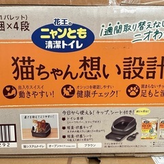 システムトイレ