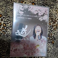 香葉村真由美  ラスト講演会  DVD
