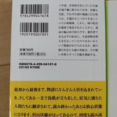 東野圭吾 他 文庫本の画像