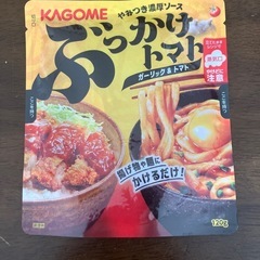 ガーリックトマトソース 5袋
の画像