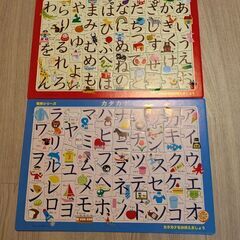 エポック　ひらがな・カタカナパズルセット　☆武蔵小山駅前でのお渡し☆