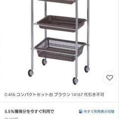 キッチンワゴンの画像