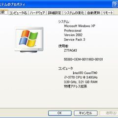 Windows XP＆7 デュアルブート 第3世代Corei7 ★ MouseComputer MDV-QX9550SH4-WS Core i7-3770 メモリ16GB SSD240GB×2 BD-REの画像