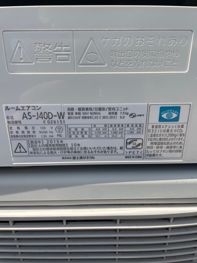 中古品　エアコン主に12畳用