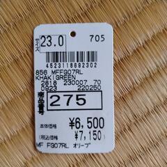 値下げしました　長靴　23cmの画像