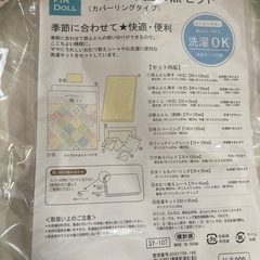 布団セットの画像