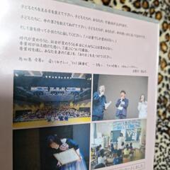 香葉村真由美  ラスト講演会  DVDの画像