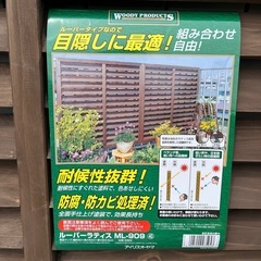 【3枚セット】木製ルーバーラティス アイリスオーヤマ　900×900mm　生産終了品の画像