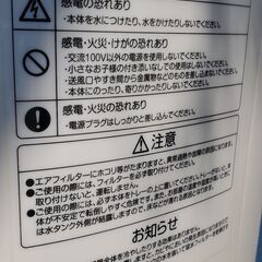 山善 冷風扇 2014年製の画像