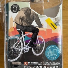 バッグを背負ったまま着用できるレインスーツの画像