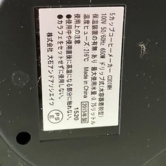 cores コーヒーメーカーの画像