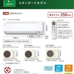新品✨ダイキンエアコン6畳用　カード決済🉑　クーラー