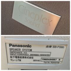 Panasonic スピーカーセットの画像