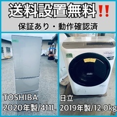  超高年式✨送料設置無料❗️家電2点セット 洗濯機・冷蔵庫 