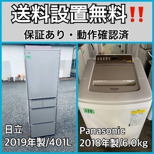 送料設置無料日立 ノンフロン冷凍冷蔵庫 R-S40J