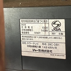 ジャンクテレビ〈台付き〉の画像