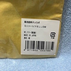ミニトート 菊池亜希子コラボの画像