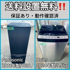 超高年式✨送料設置無料❗️家電2点セット 洗濯機・冷蔵庫 