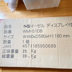 木製イーゼル　ディスプレイ棚付き　新品　差し上げますの画像