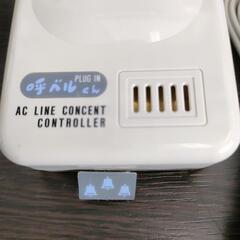 お値下げしました！呼べるくん X7501A ACラインコンセントコントローラーの画像