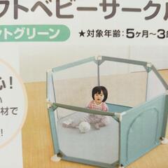 【おまけつき★】ソフトベビーサークル　ミントグリーン