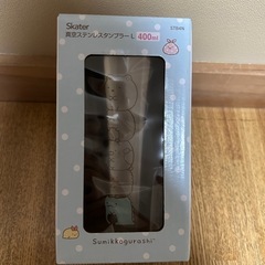 すみっコぐらし　タンブラー