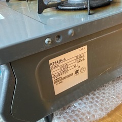 ガスコンロ　ガステーブル　LPガス　プロパンガスの画像