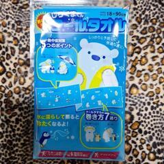 しろくまくんクールタオルの画像