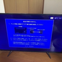 液晶テレビ 49型 ジャンク扱い
