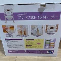 新品未使用　トイレトレーナーの画像