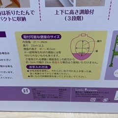 新品未使用　トイレトレーナーの画像