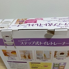 新品未使用　トイレトレーナーの画像