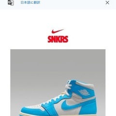 エア ジョーダン1 レトロ HIGH OG "UNC Reima...