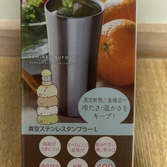 すみっコぐらし　タンブラー　新品未使用の画像