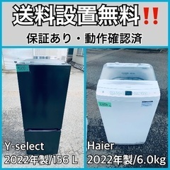  超高年式✨送料設置無料❗️家電2点セット 洗濯機・冷蔵庫 