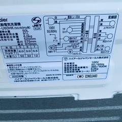  超高年式✨送料設置無料❗️家電2点セット 洗濯機・冷蔵庫 の画像