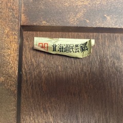 【5/22まで】北海道民藝家具　本棚の画像
